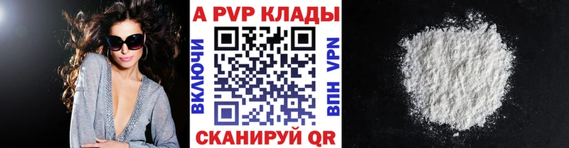 Alpha-PVP СК  ссылка на мегу сайт  Чердынь 