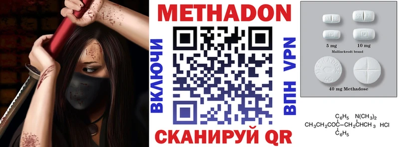 МЕТАДОН methadone дарнет шоп Чердынь